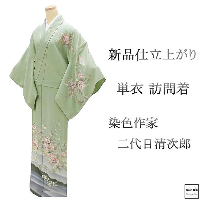 楽天市場】着物 二代目清次郎（着物｜和服）：レディースファッション