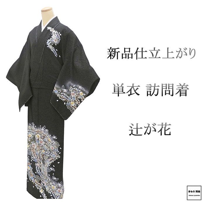 楽天市場】訪問着 165 68の通販