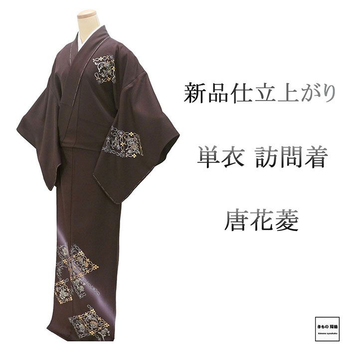 楽天市場】訪問着 165 68の通販