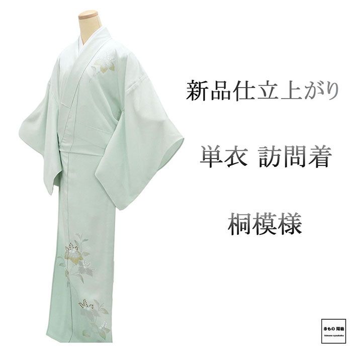楽天市場】訪問着 165 68の通販