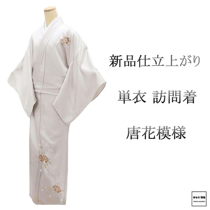 楽天市場】訪問着 165 68の通販