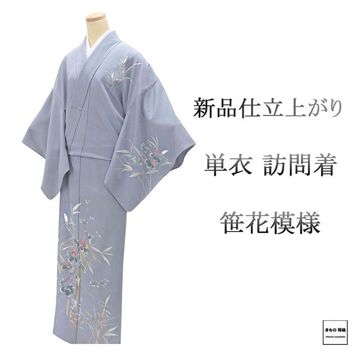 楽天市場】着物 裄丈68cmの通販