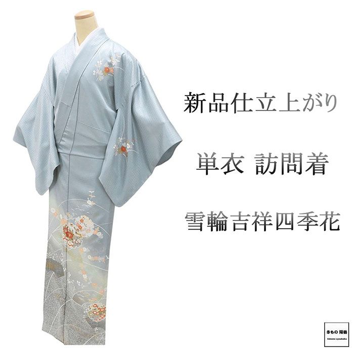 楽天市場】雪輪（種類（着物）訪問着）（着物｜和服）：レディース