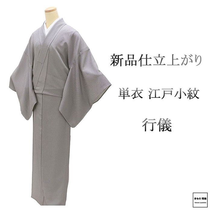 楽天市場】江戸小紋 行儀の通販