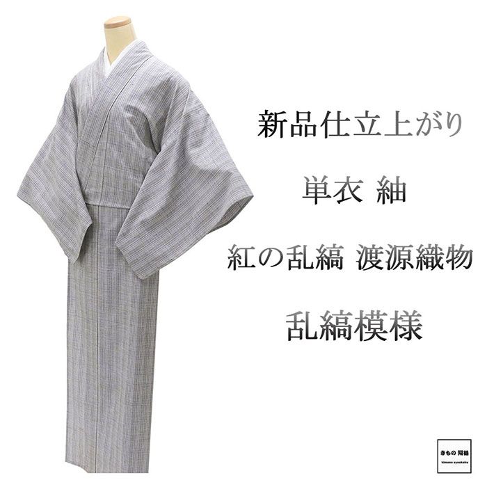 楽天市場】縞（種類（着物）つむぎ）（着物｜和服）：レディース