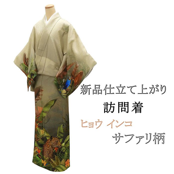 楽天市場】訪問着 鳥の通販