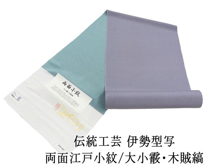 楽天市場】江戸小紋 両面染めの通販 楽天市場】江戸小紋 両面染めの通販