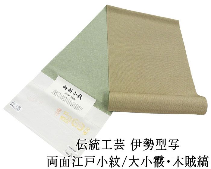楽天市場】江戸小紋 両面染めの通販 楽天市場】江戸小紋 両面染めの通販