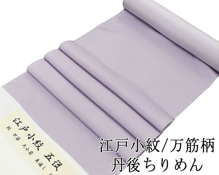 10102☆送料込み❣️反物 小紋 1本❣️ 10102☆送料込み❣️反物 小紋 1本❣️ - 着物・浴衣セール アウトレット