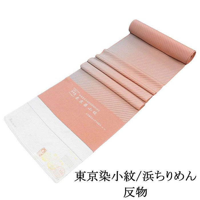 28時間限定＼30％クーポン+ポイント5倍／小紋 正絹 東京染小紋 伝統工芸士 田島敬之 浜ちりめん 斜段縦縞 日本製 反物 小紋 未仕立て 新品 c2147
