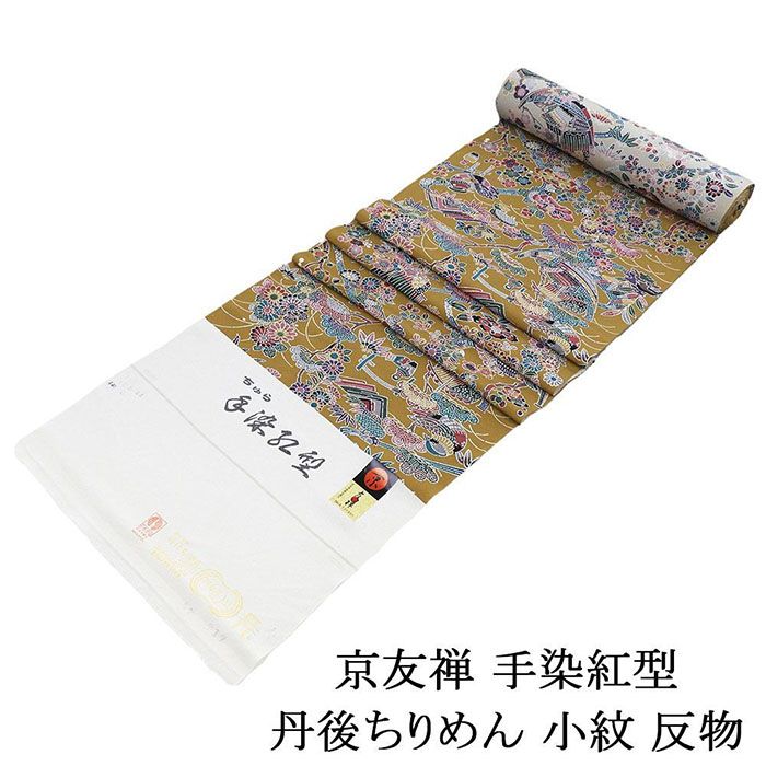 28時間限定＼30％クーポン+ポイント5倍／小紋 正絹 京友禅 丹後ちりめん ちゅら 手染紅型 日本製 反物 未仕立て お茶会 観劇 パーティー 新品 c2149