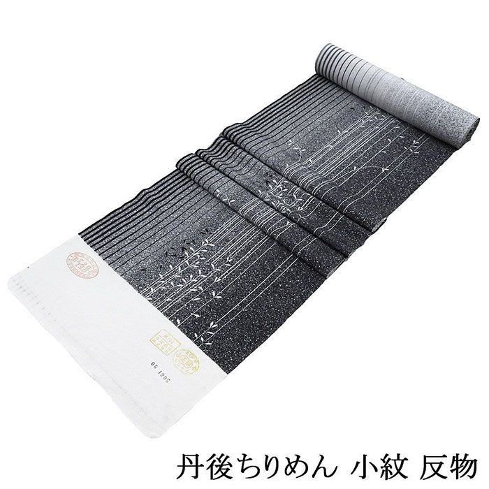 28時間限定＼30％クーポン+ポイント5倍／小紋 正絹 縦縞草葉 丹後ちりめん 日本製 反物 未仕立て 黒 グレー たたき お茶会 観劇 パーティー 新品 c2150