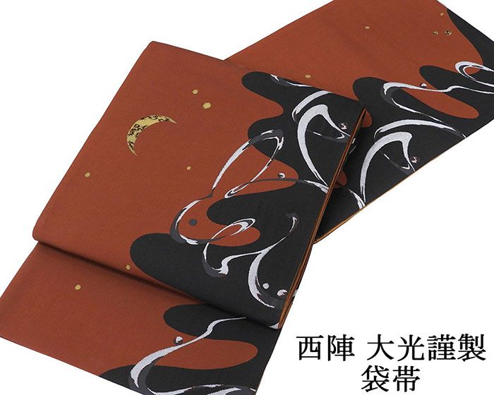 Rakuten - 袋帯 新品 仕立て上がり 西陣 大光謹製 月 流水 小難あり 新品仕立済 パーティー g2956