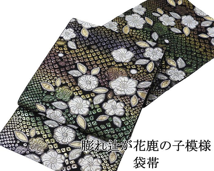 楽天市場】辻が花（帯｜和服）：レディースファッションの通販
