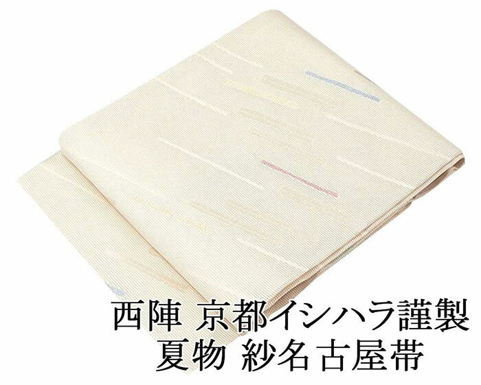楽天市場】名古屋帯 石原さとみの通販