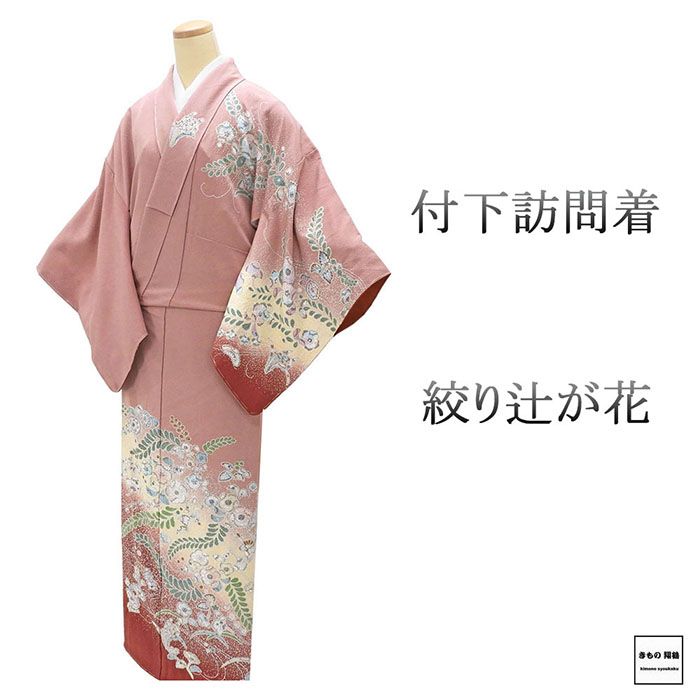 楽天市場】辻が花 訪問着 リサイクル（カラーピンク,パープル）の通販