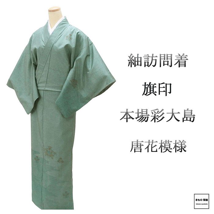 楽天市場】本場縞大島の通販