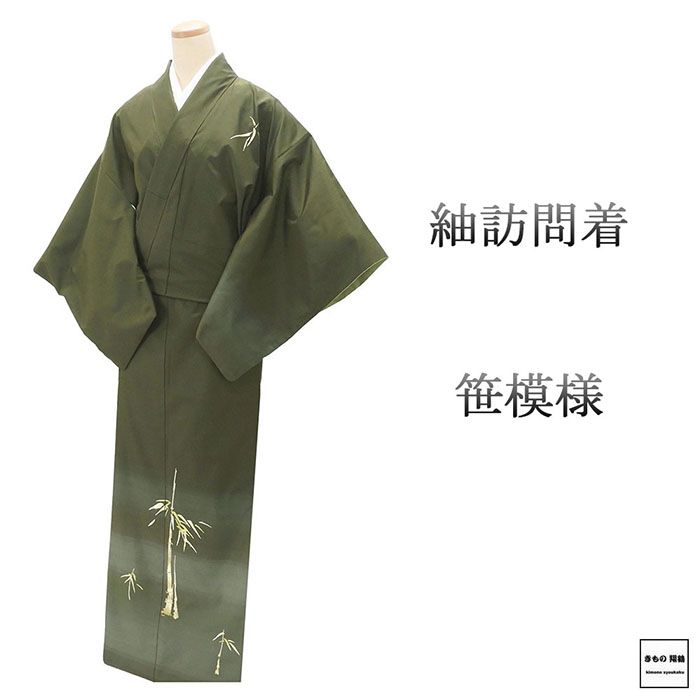 楽天市場】笹 着物の通販