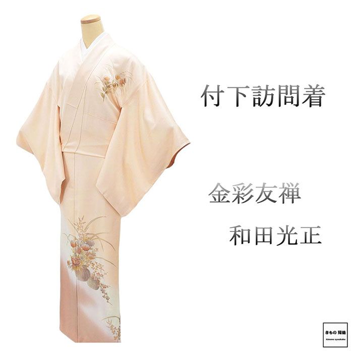 楽天市場】和田光正の通販