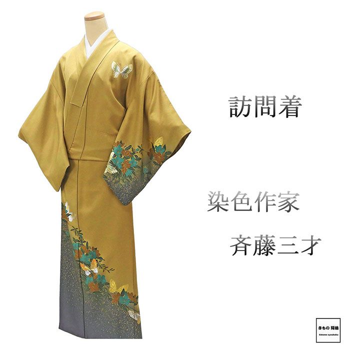 楽天市場】三才（着物｜和服）：レディースファッションの通販