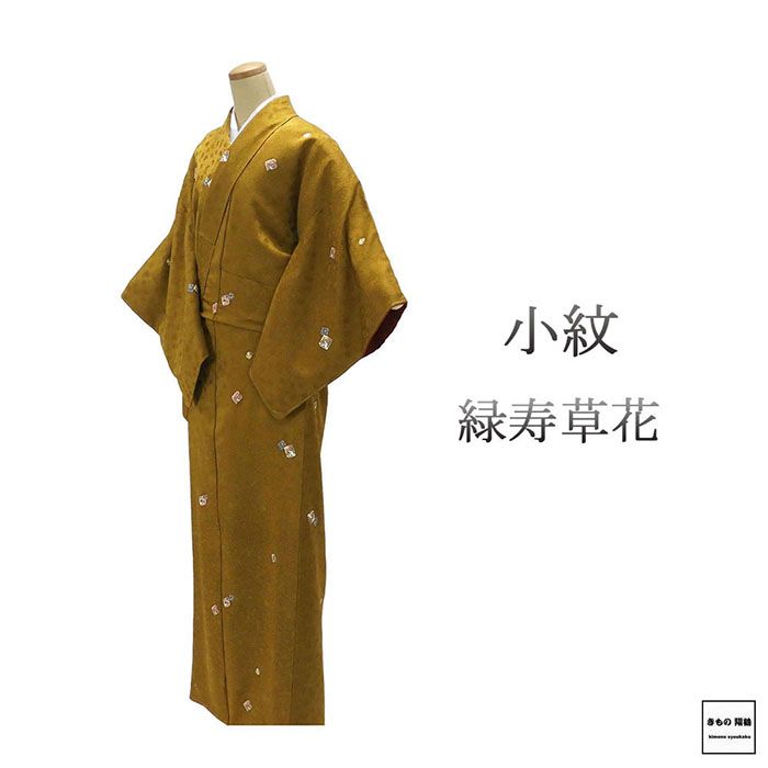 ＼30％OFFクーポン配布中！／小紋 未使用 正絹 緑寿 草花 身丈161cm 裄丈64.5cm 小紋 未着用 美品 新古品 未使用品 着物 c4050...
