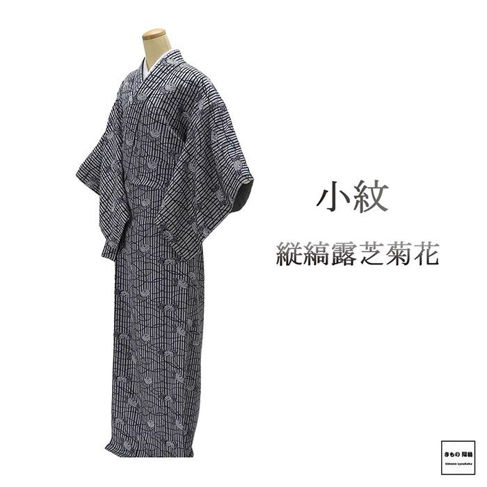楽天市場】小紋 正絹の通販