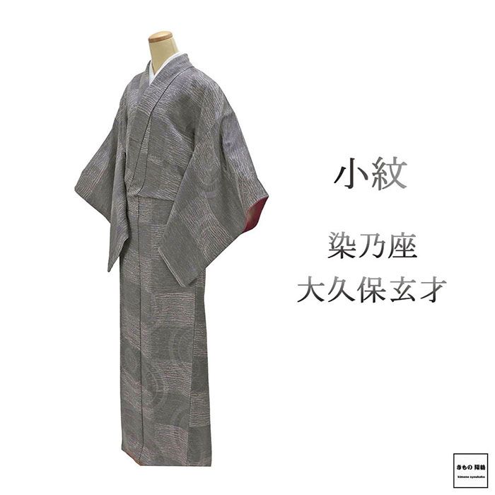 楽天市場】大久保玄才の通販 楽天市場】大久保玄才の通販