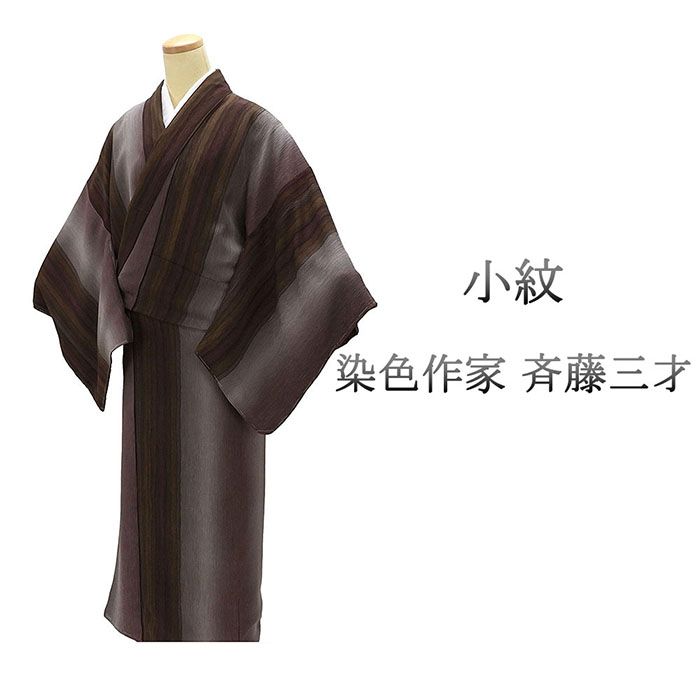 楽天市場】正絹 小紋 新古品の通販