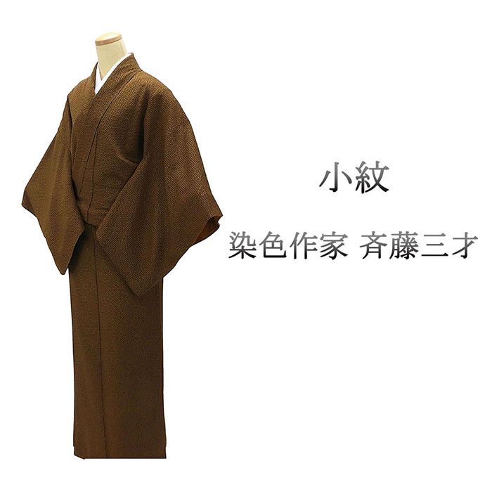楽天市場】三才 帯 斉藤（着物｜和服）：レディースファッションの通販