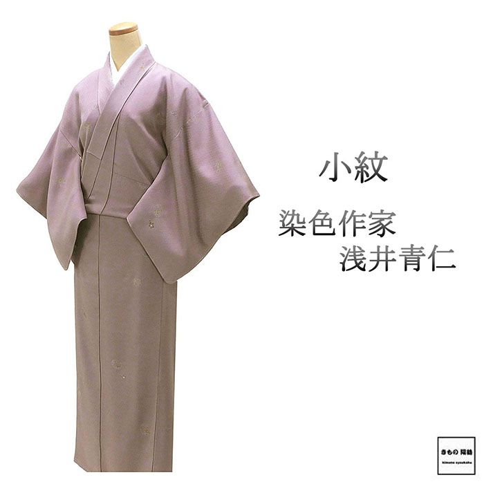 楽天市場】着物 浅井青仁の通販