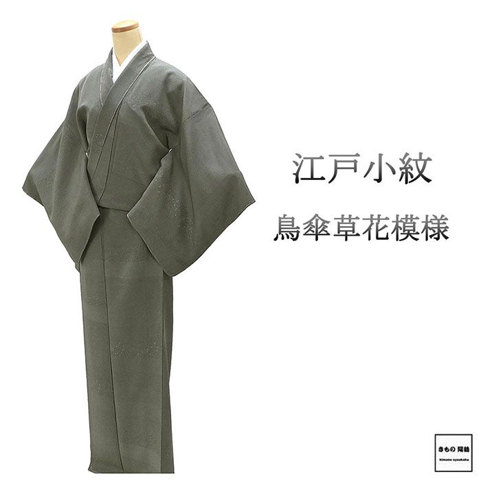 楽天市場】江戸小紋 正絹 未使用の通販