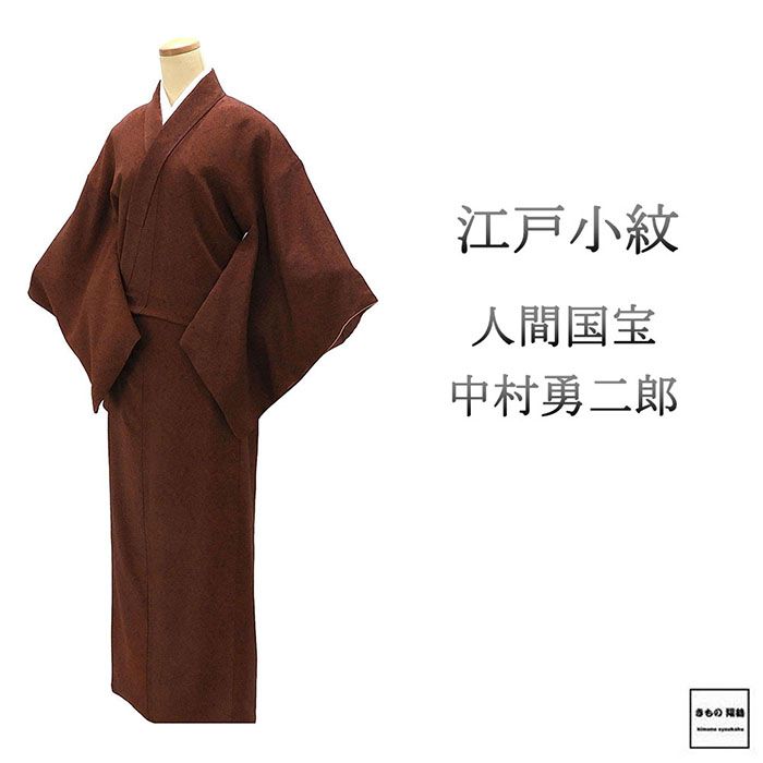 楽天市場】人間国宝中村勇二郎の通販