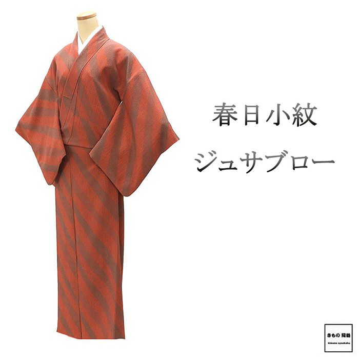 楽天市場】ジュ サブロー 着物の通販
