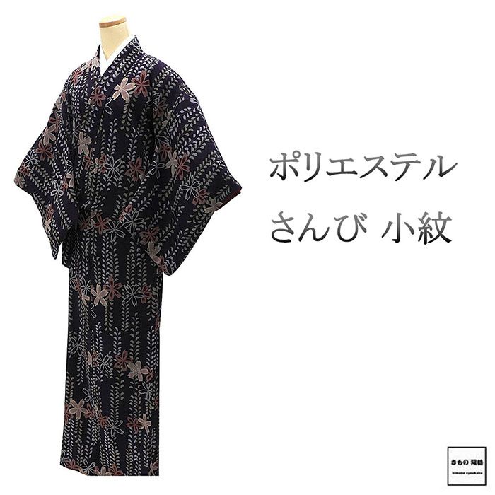 楽天市場】さんび 着物（和服｜レディースファッション）の通販