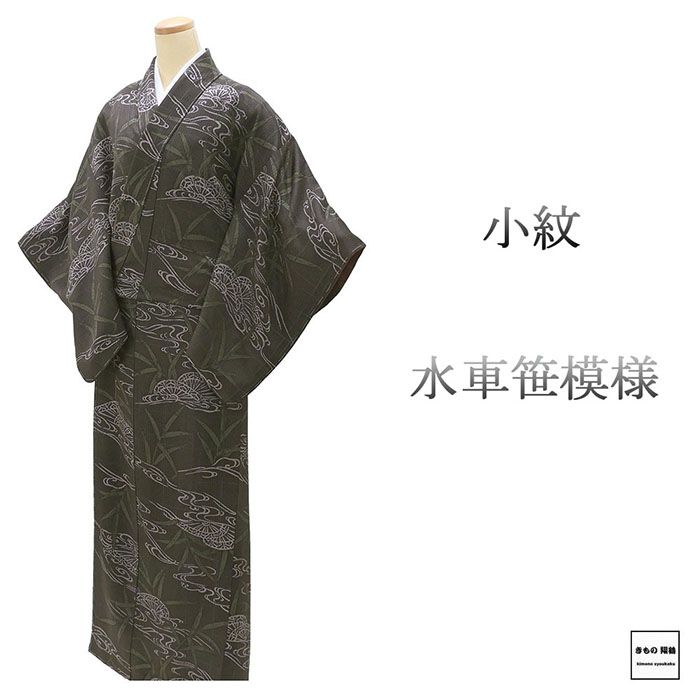 小紋 未使用 正絹 水車 笹 身丈161cm 裄丈63cm 小紋 未着用 超美品 新古品 未使用品 着物 c4102
