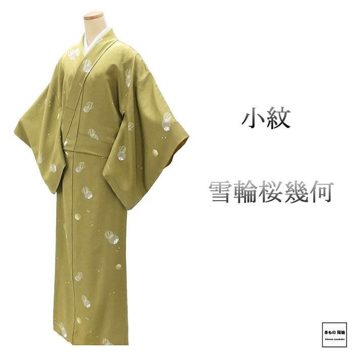小紋 未使用 正絹 雪輪 桜 幾何 丸 身丈160cm 裄丈67.5cm 小紋 未着用 超美品 新古品 未使用品 着物 c4104