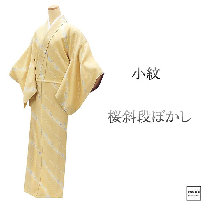 小紋 未使用 正絹 桜 斜段 ぼかし 身丈168cm 裄丈67.5cm 小紋 未着用 美品 新古品 未使用品 着物 c4107