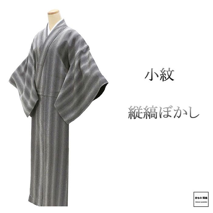 小紋 未使用 正絹 縦縞 身丈161cm 裄丈66.5cm 小紋 未着用 超美品 新古品 未使用品 着物 c4108