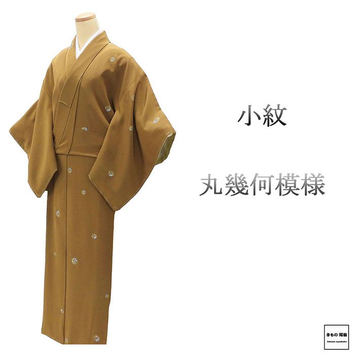 小紋 未使用 正絹 丸 幾何 身丈153cm 裄丈63cm 小紋 未着用 新古品 未使用品 着物 c4109