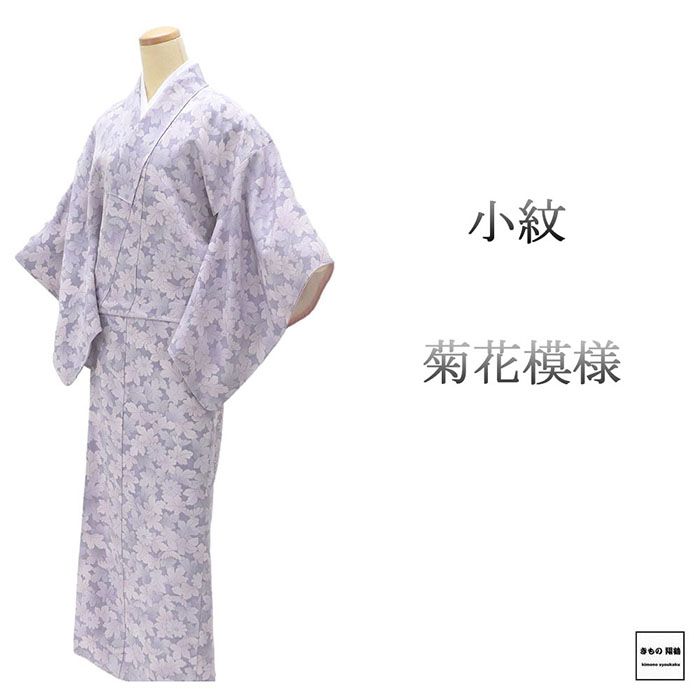 小紋 未使用 正絹 菊花 身丈152cm 裄丈62cm 小紋 未着用 新古品 未使用品 着物 c4110