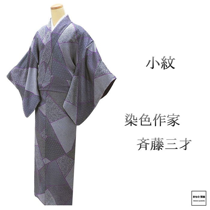 楽天市場】斉藤三才の通販