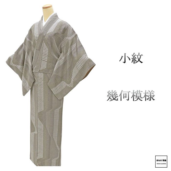 Rakuten - 28時間限定＼30％OFFクーポン／配布中 小紋 未使用 正絹 幾何 身丈162.5cm 裄丈65.5cm 小紋 未着用 美品 新古品 未使用品 着物 c4117