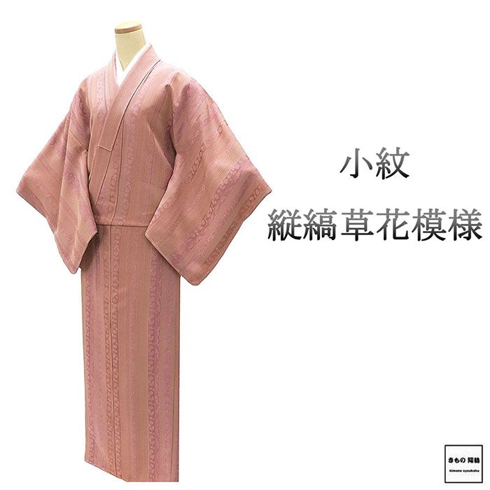 Rakuten - 【ポイント10倍】小紋 未使用 正絹 縦縞 草花 身丈158.5cm 裄丈66cm 小紋 未着用 美品 新古品 未使用品 着物 c4125