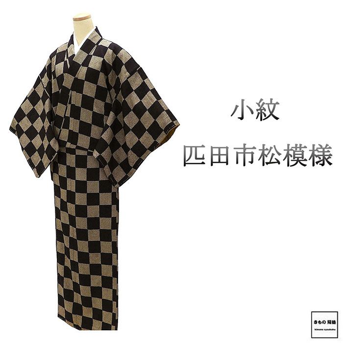 楽天市場】市松（種類（着物）小紋）（着物｜和服）：レディース