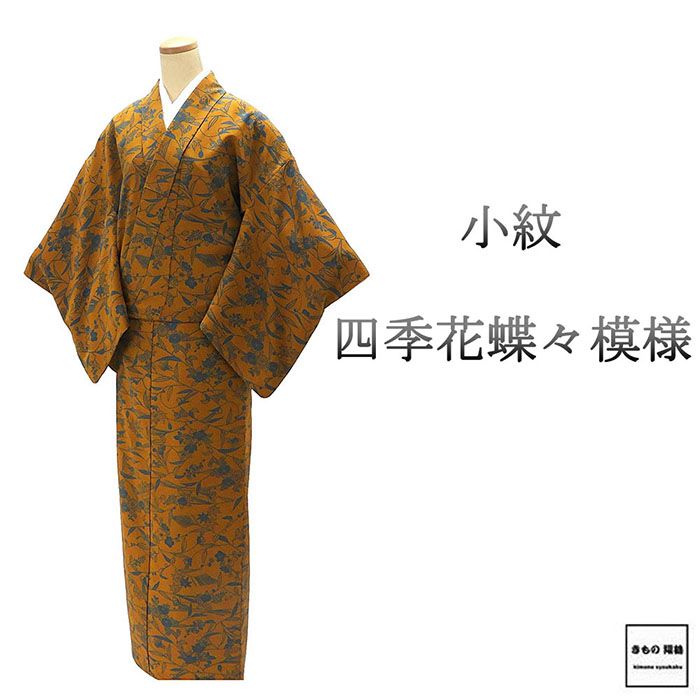 楽天市場】蝶 モチーフ（種類（着物）小紋）（着物｜和服