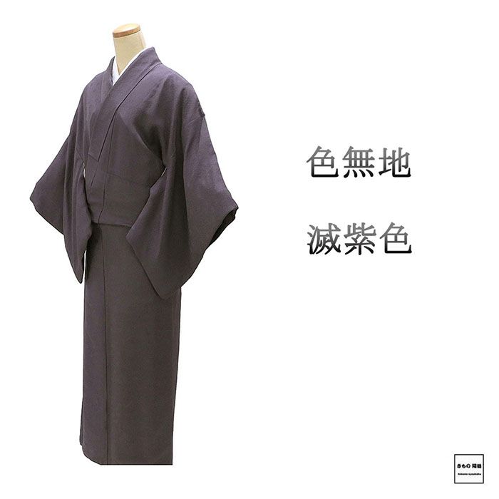 楽天市場】紫（種類（着物）色無地）（着物｜和服）：レディース