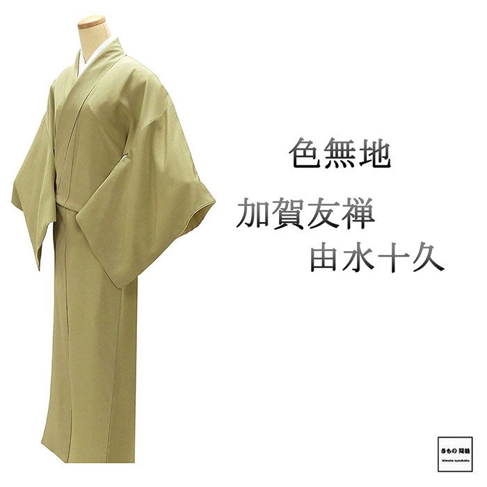 楽天市場】加賀友禅（種類（着物）色無地）（レディースファッション