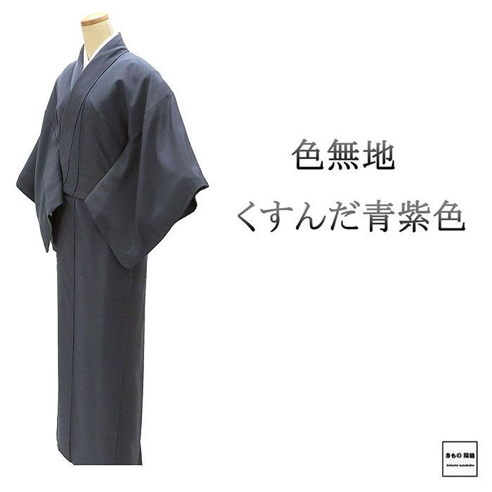 楽天市場】紫（種類（着物）色無地）（着物｜和服）：レディース