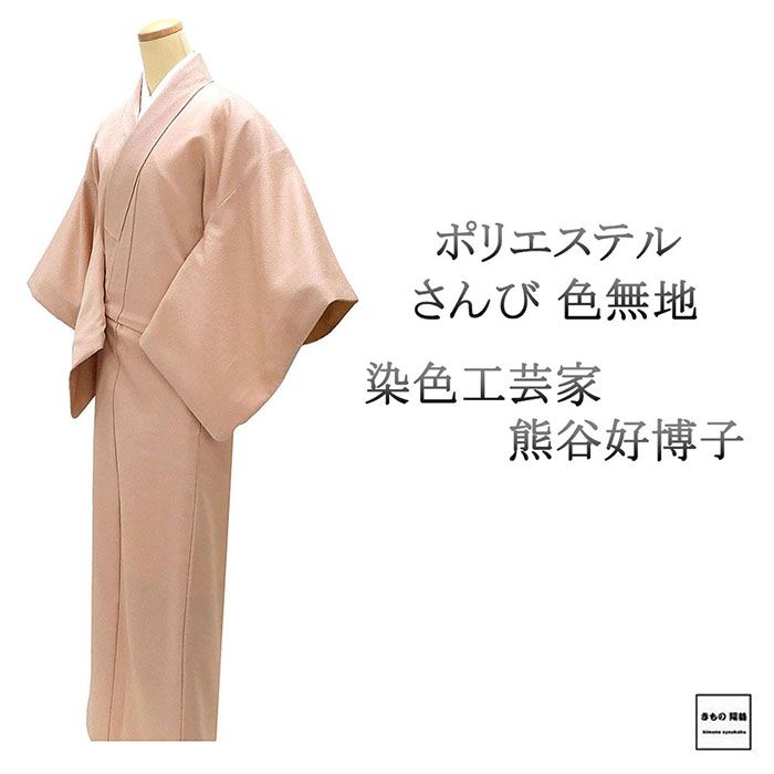 熊谷好博子(くまがやこうはくし)の風呂敷 染色工芸家兼東京友禅作家