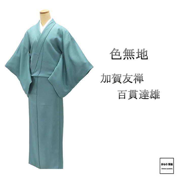楽天市場】百貫（種類（着物）色無地）の通販